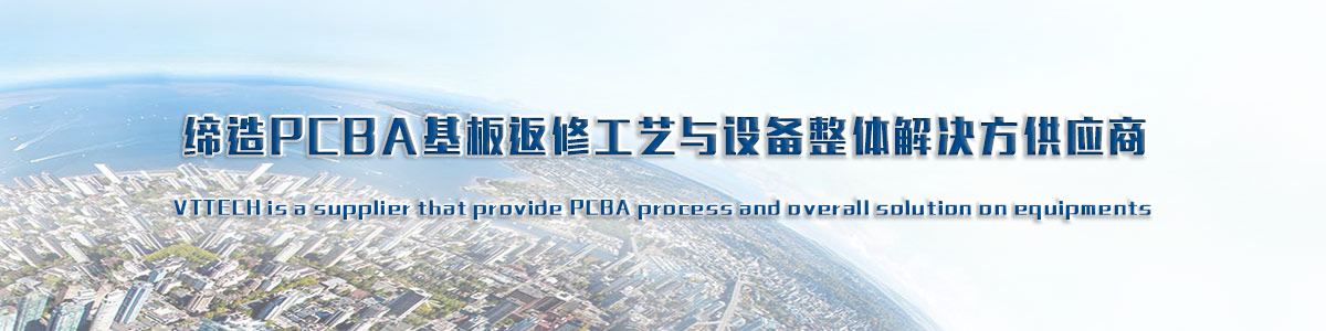 崴泰BGA返修臺廠家