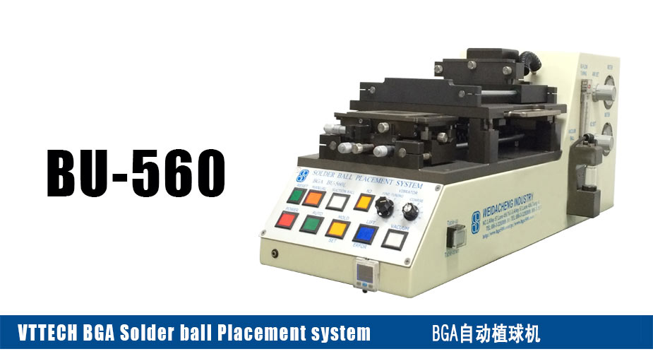 BGA植球機BU-560，BGA植錫球機