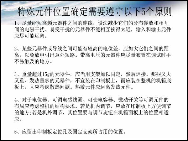 如何提升PCB抗干擾能力的可行性方法