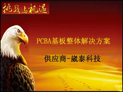 5月25日商務部發文稱:愿擴大進口美國農產品飛機芯片,這是BGA返修行業的機遇