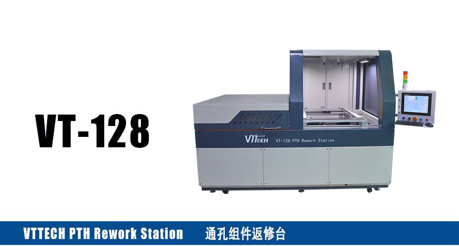 PTH返修臺VT-128 通孔元件返修小錫爐【案例】