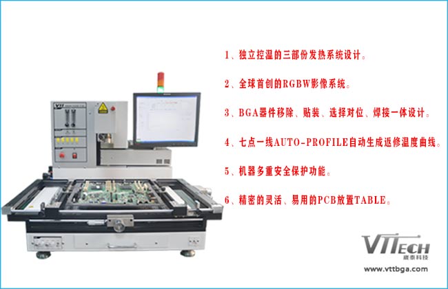 臺(tái)灣BGA返修臺(tái)和美國srt使用心得