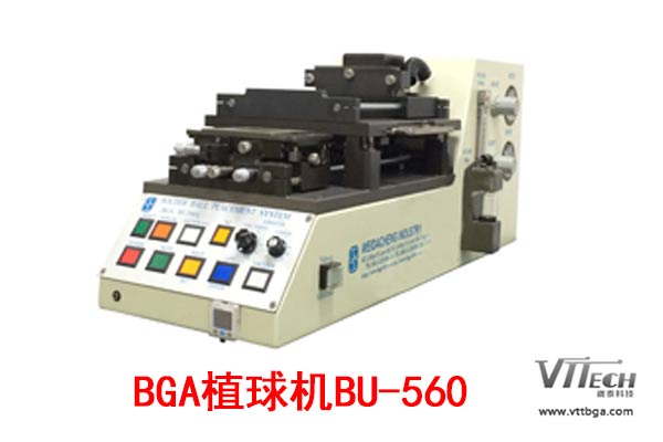 bga植球機供應商